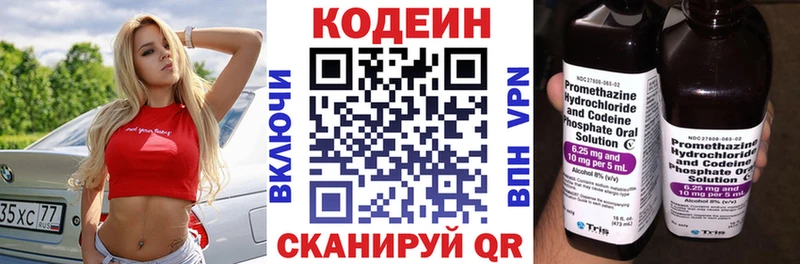 наркотики  Уяр  Кодеин напиток Lean (лин) 