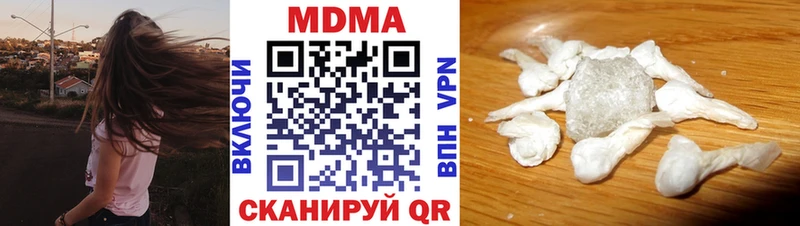 МДМА Molly  Уяр 
