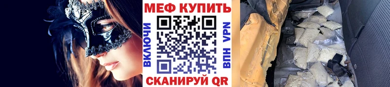 МЕФ мука  Уяр 