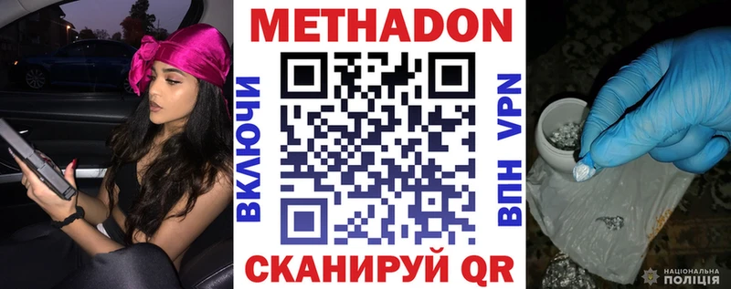 Метадон methadone даркнет сайт Уяр